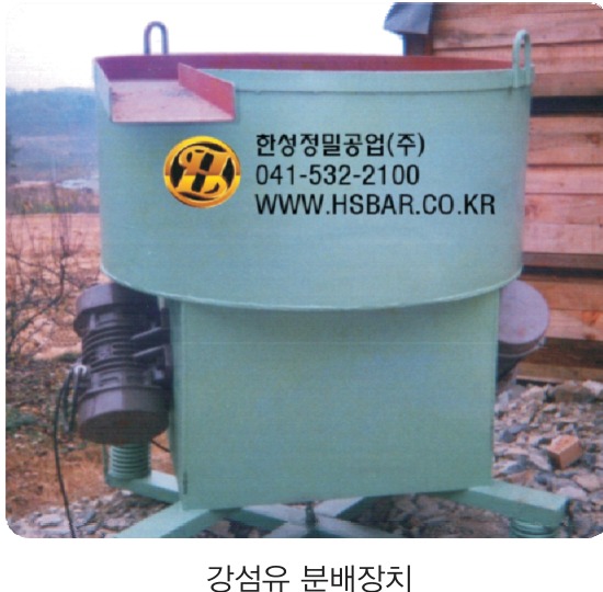 강섬유 분배장치